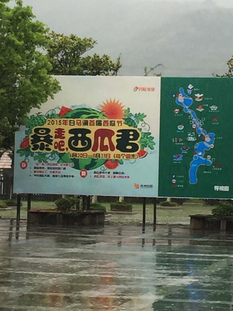 苏州白马间景区玻璃钢西瓜屋