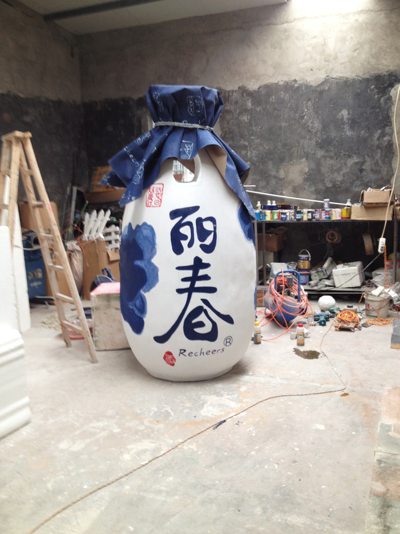 泡沫乐动手机版登录入口立春酒瓶